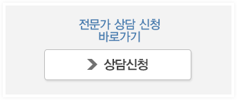 상담신청